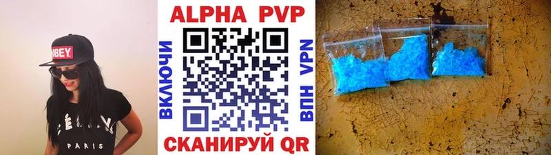 APVP кристаллы  Полесск 