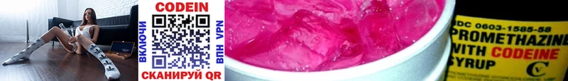Кодеин напиток Lean (лин)  Полесск 
