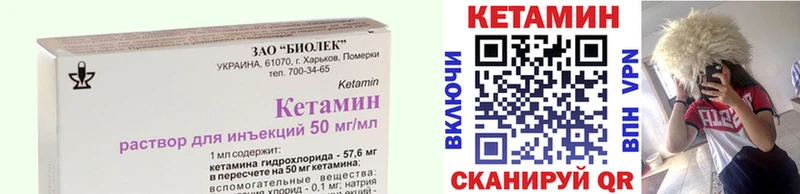 хочу наркоту Полесск КЕТАМИН VHQ